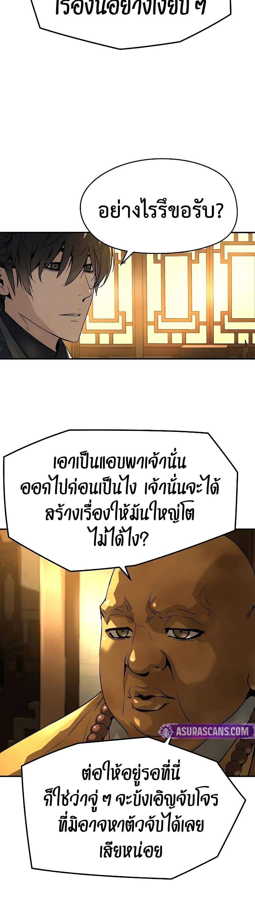 Absolute Regression หวนคืนนิรันดร์กาล แปลไทย