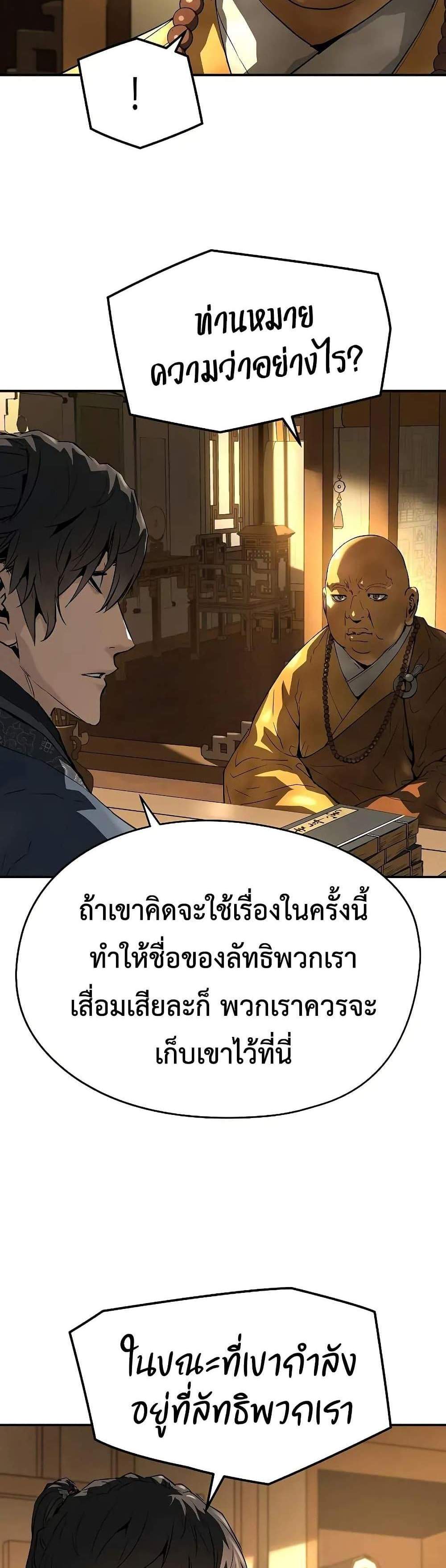 Absolute Regression หวนคืนนิรันดร์กาล แปลไทย