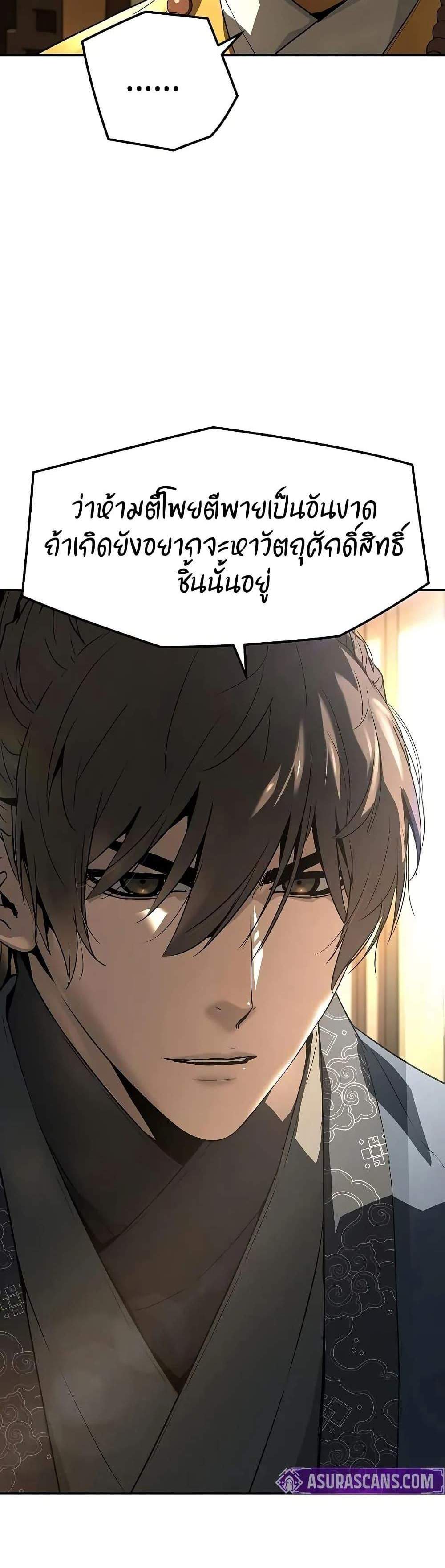 Absolute Regression หวนคืนนิรันดร์กาล แปลไทย