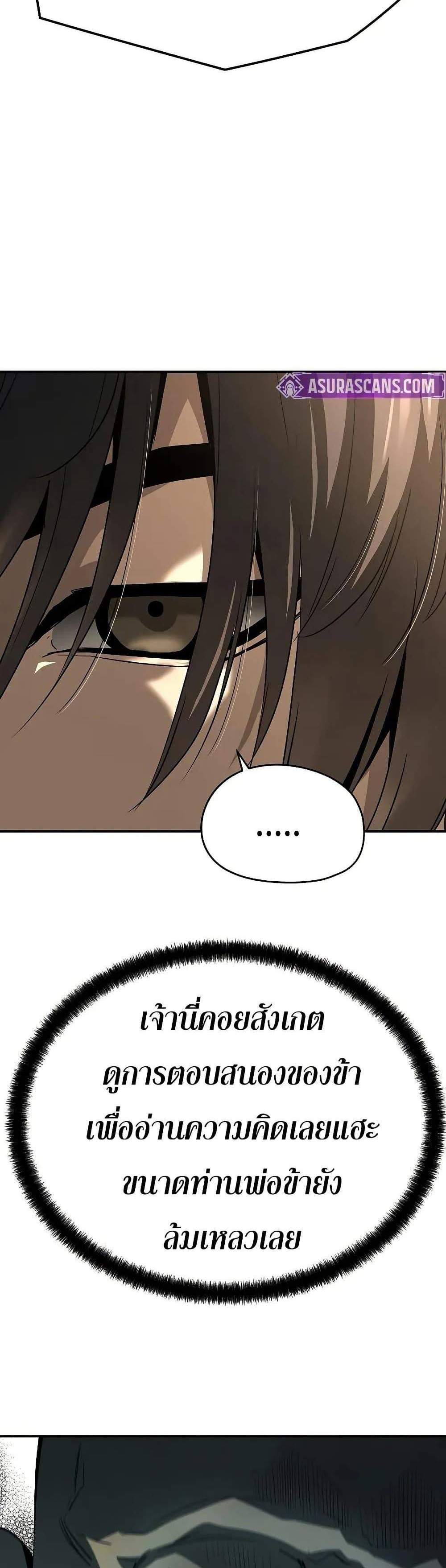 Absolute Regression หวนคืนนิรันดร์กาล แปลไทย