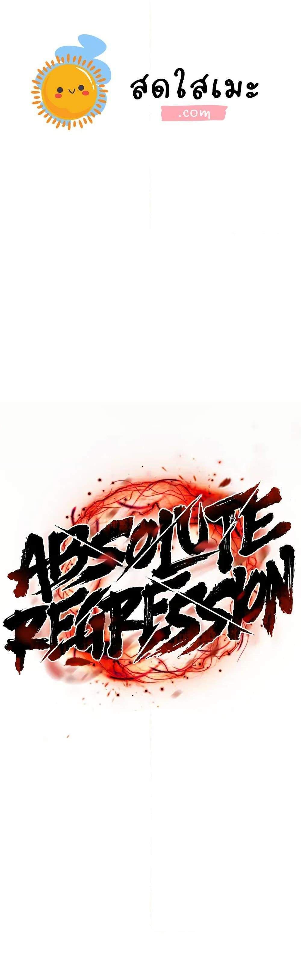 Absolute Regression หวนคืนนิรันดร์กาล แปลไทย