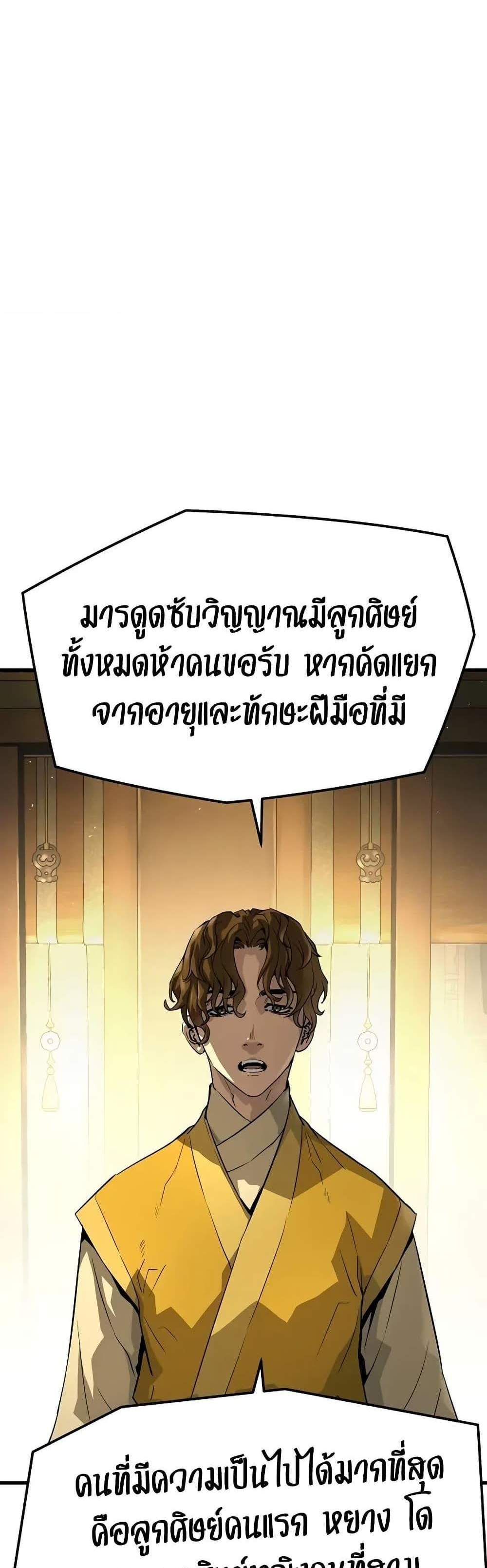 Absolute Regression หวนคืนนิรันดร์กาล แปลไทย