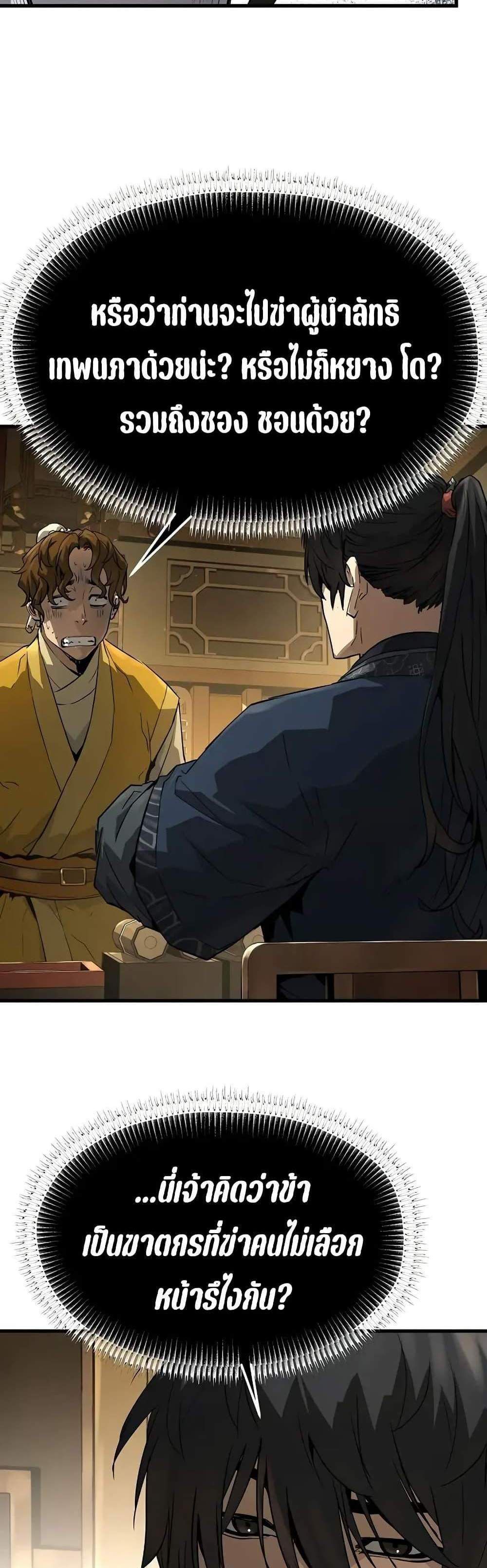 Absolute Regression หวนคืนนิรันดร์กาล แปลไทย