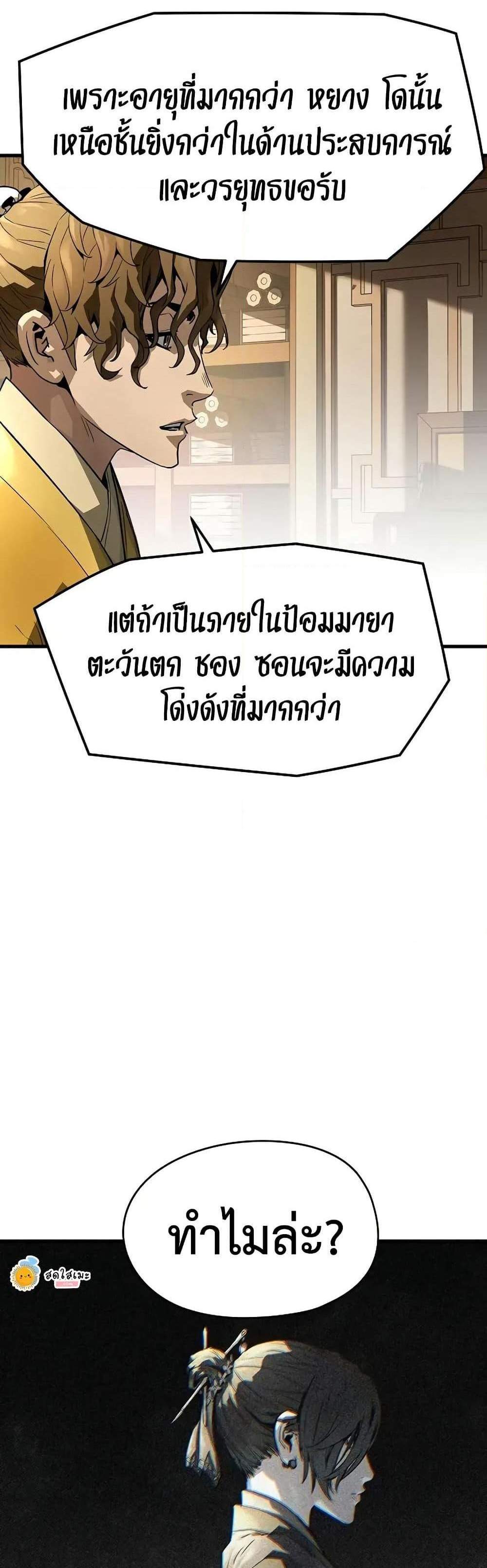 Absolute Regression หวนคืนนิรันดร์กาล แปลไทย