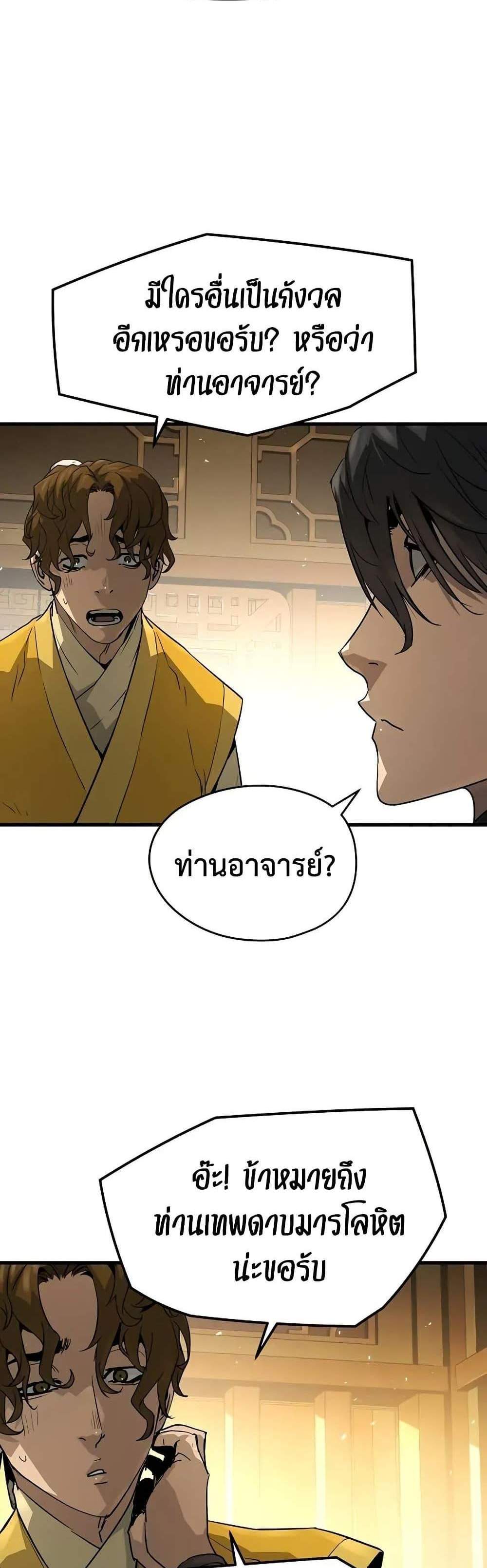 Absolute Regression หวนคืนนิรันดร์กาล แปลไทย