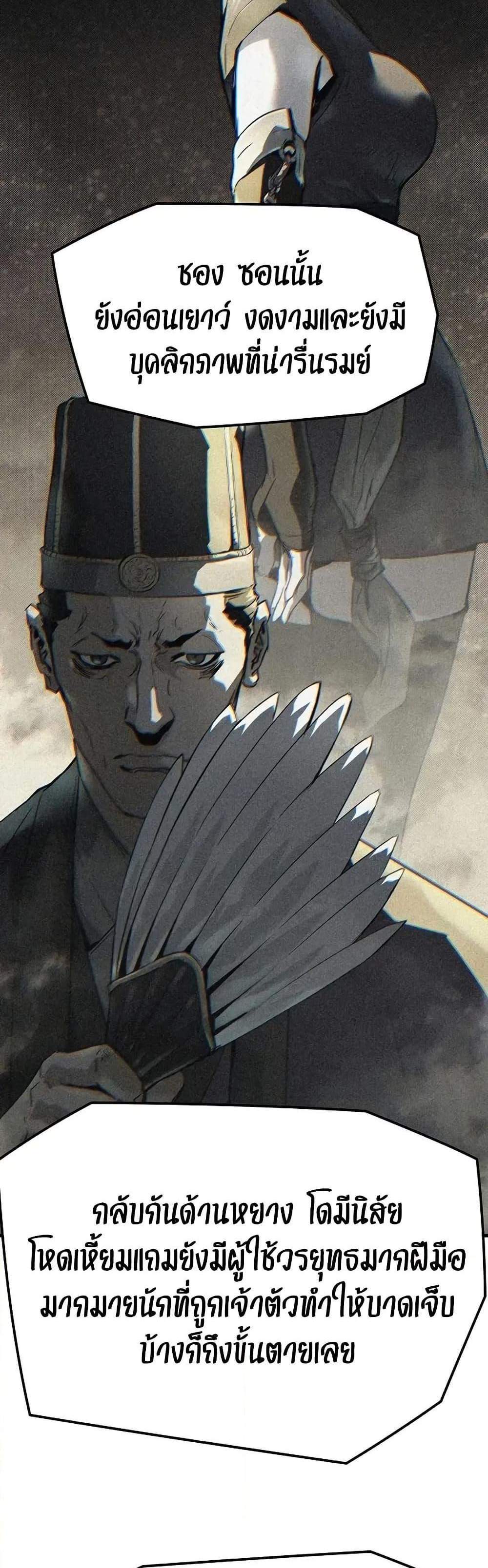 Absolute Regression หวนคืนนิรันดร์กาล แปลไทย