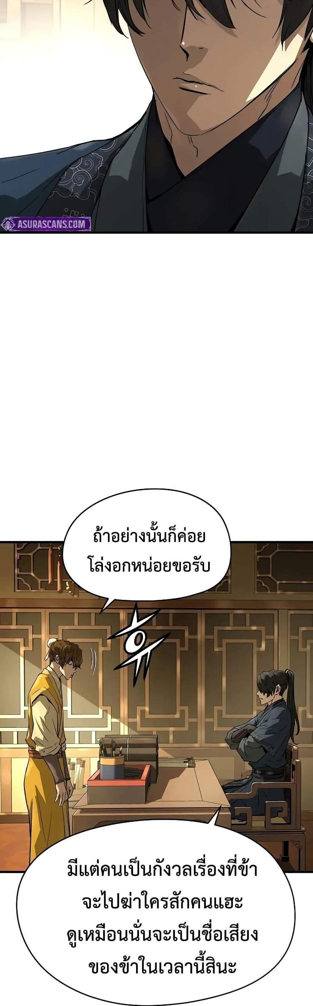 Absolute Regression หวนคืนนิรันดร์กาล แปลไทย