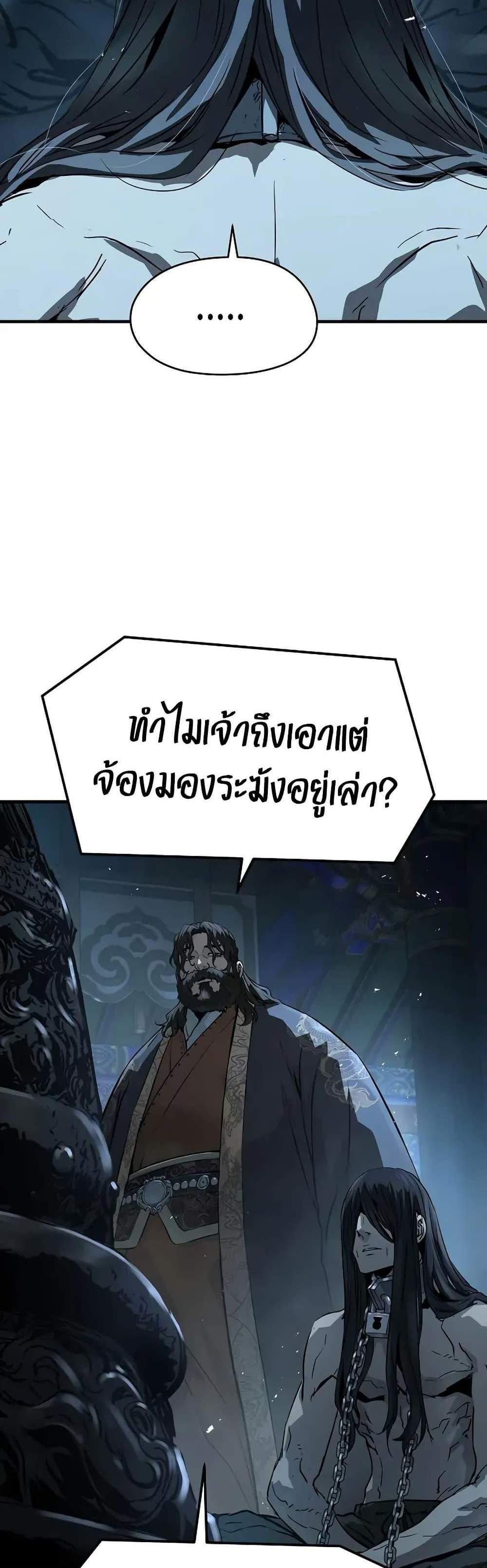 Absolute Regression หวนคืนนิรันดร์กาล แปลไทย