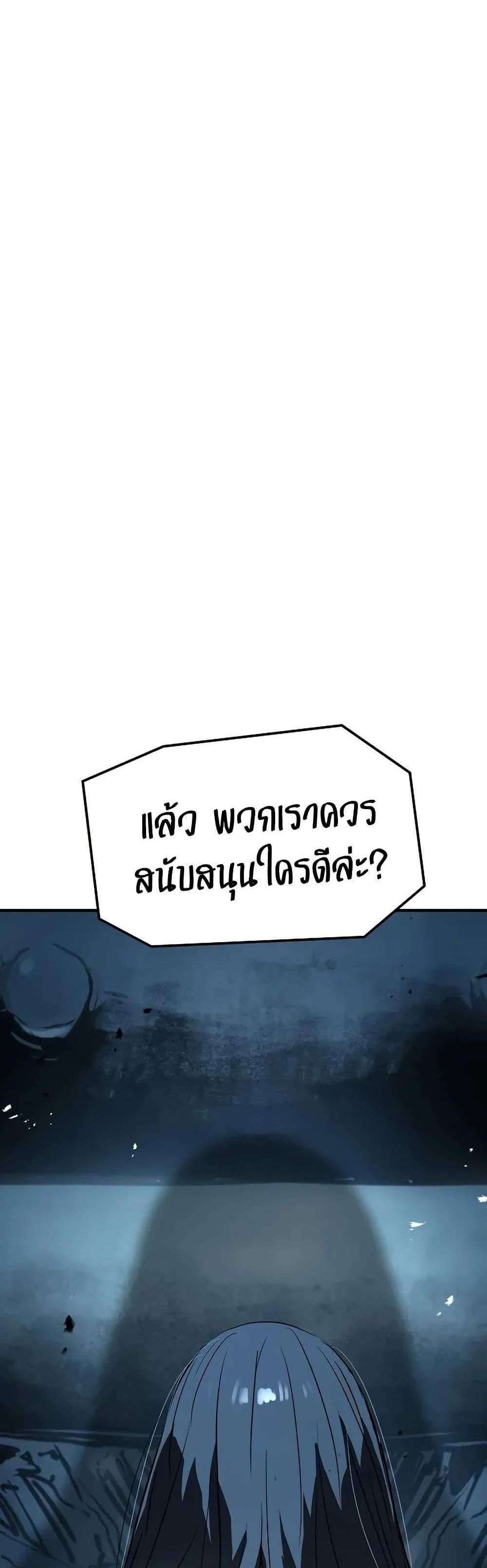 Absolute Regression หวนคืนนิรันดร์กาล แปลไทย