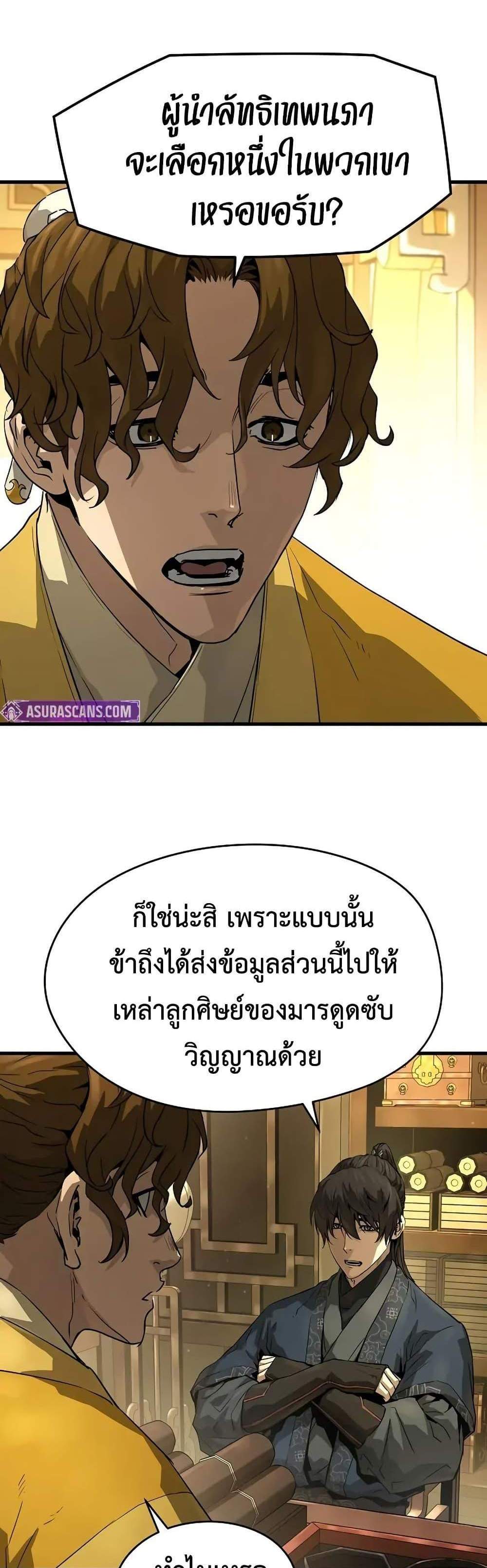 Absolute Regression หวนคืนนิรันดร์กาล แปลไทย