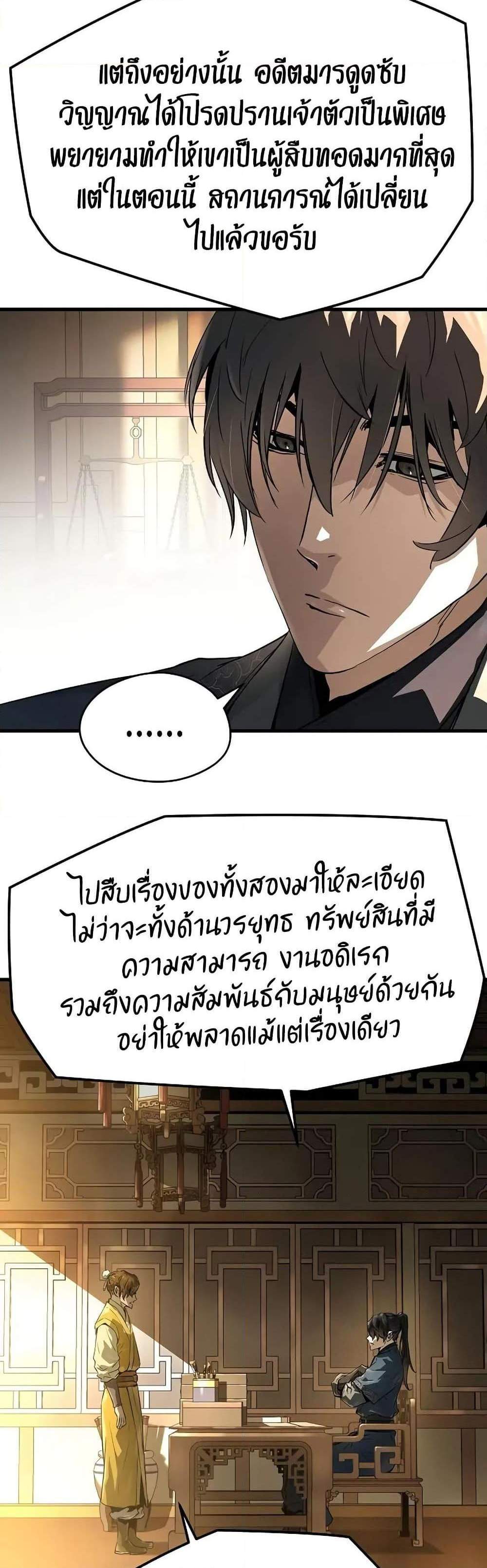 Absolute Regression หวนคืนนิรันดร์กาล แปลไทย