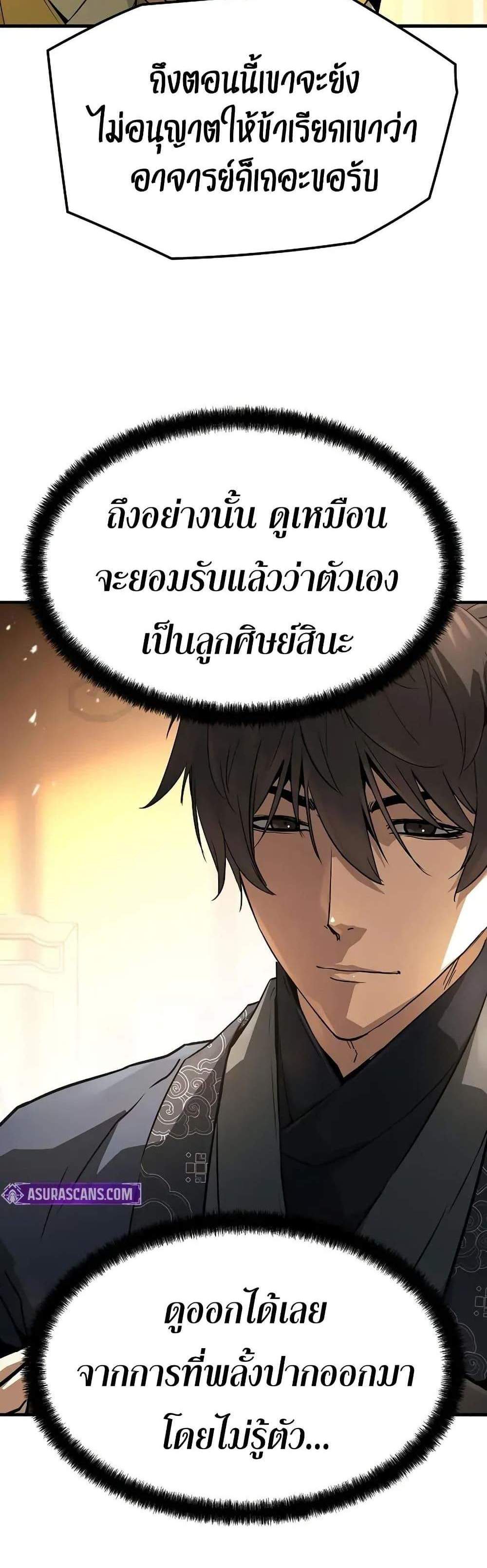 Absolute Regression หวนคืนนิรันดร์กาล แปลไทย