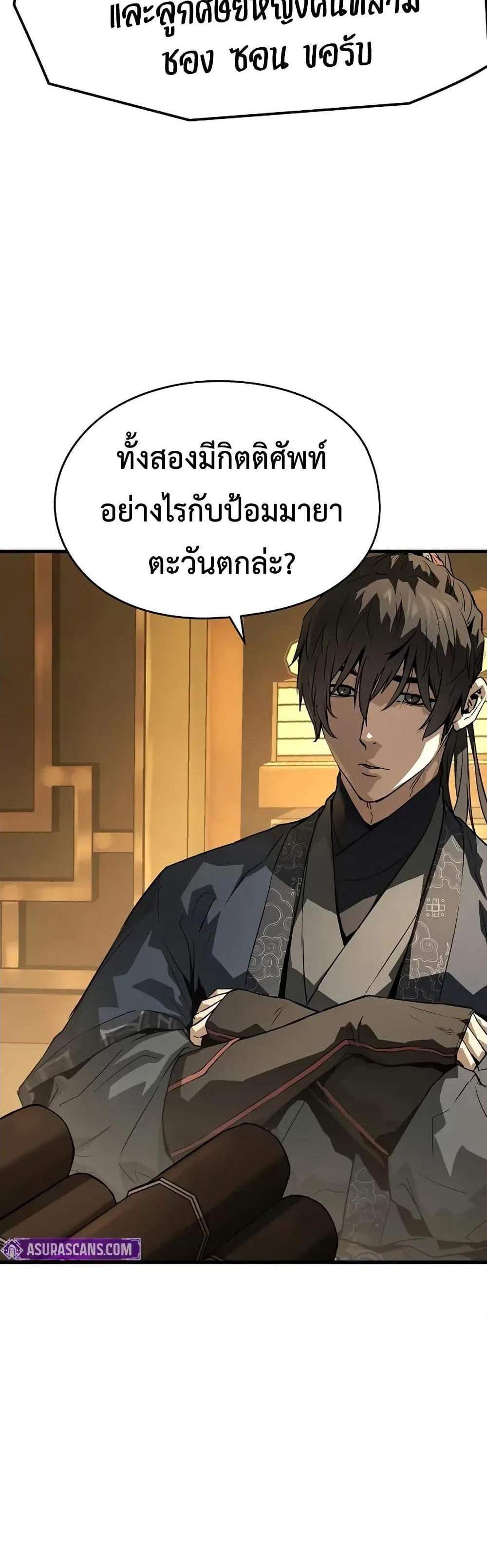 Absolute Regression หวนคืนนิรันดร์กาล แปลไทย