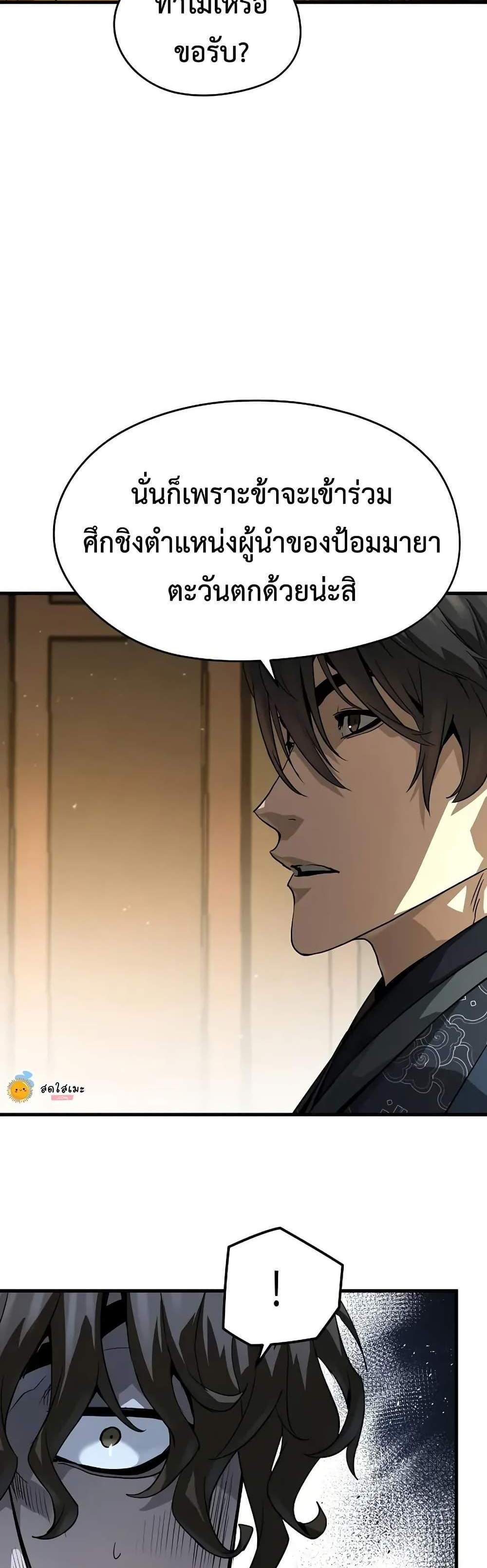 Absolute Regression หวนคืนนิรันดร์กาล แปลไทย