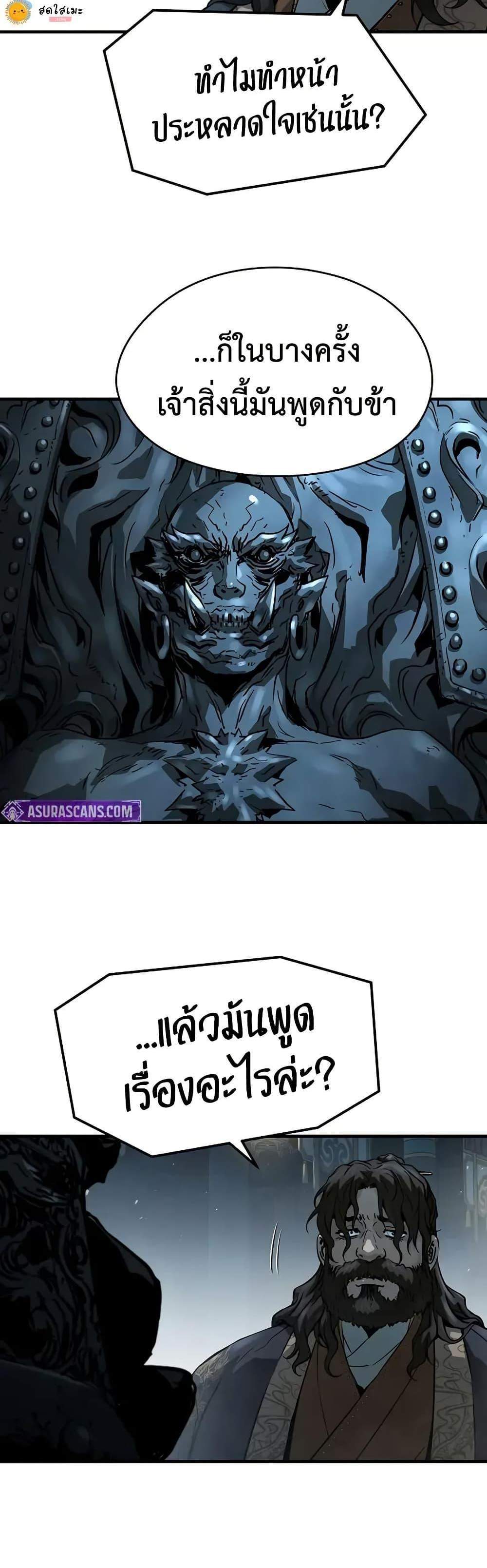 Absolute Regression หวนคืนนิรันดร์กาล แปลไทย