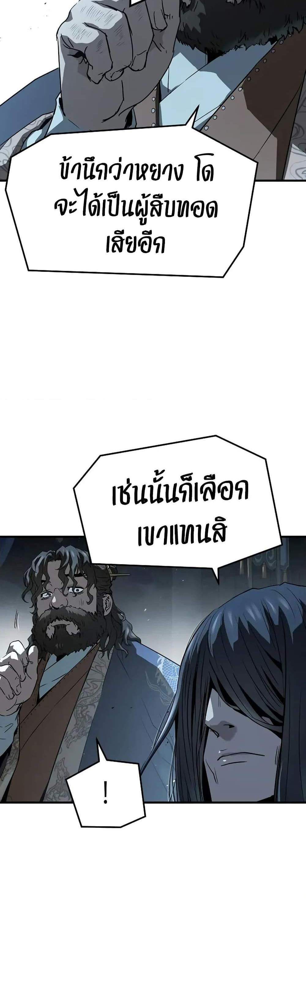 Absolute Regression หวนคืนนิรันดร์กาล แปลไทย