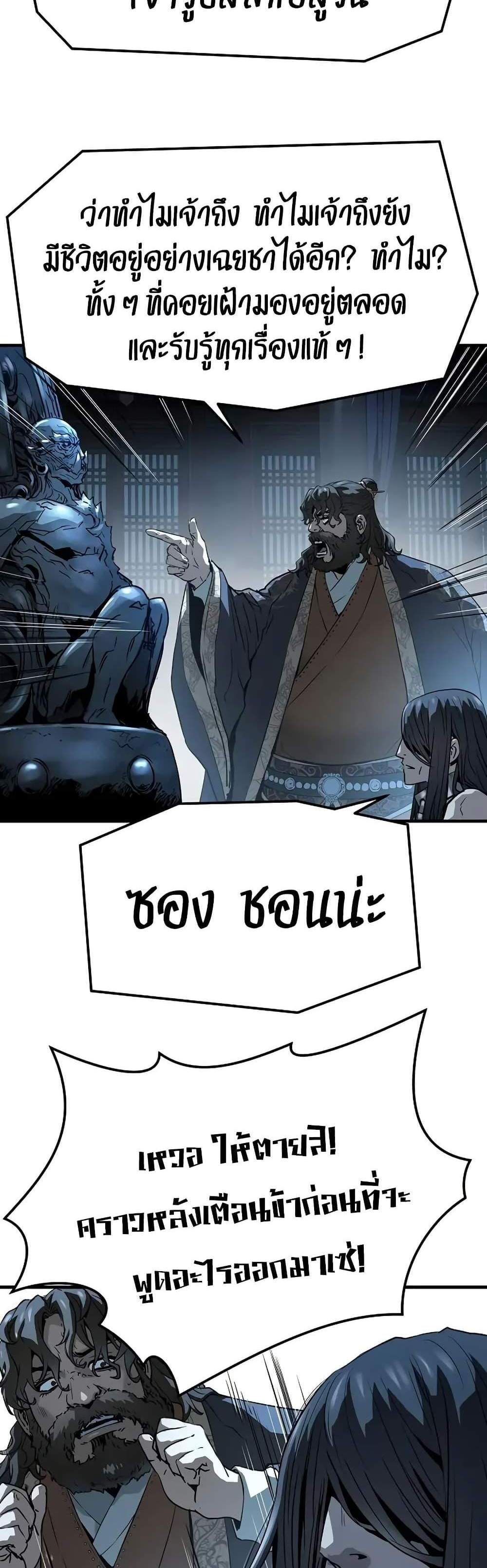 Absolute Regression หวนคืนนิรันดร์กาล แปลไทย