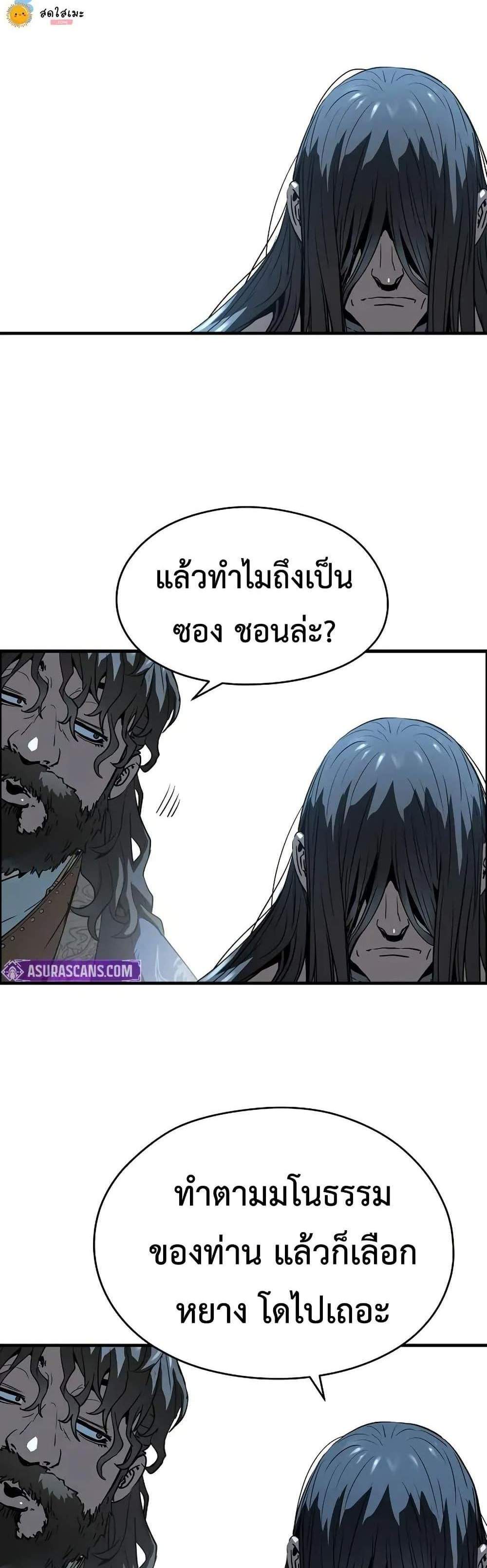 Absolute Regression หวนคืนนิรันดร์กาล แปลไทย