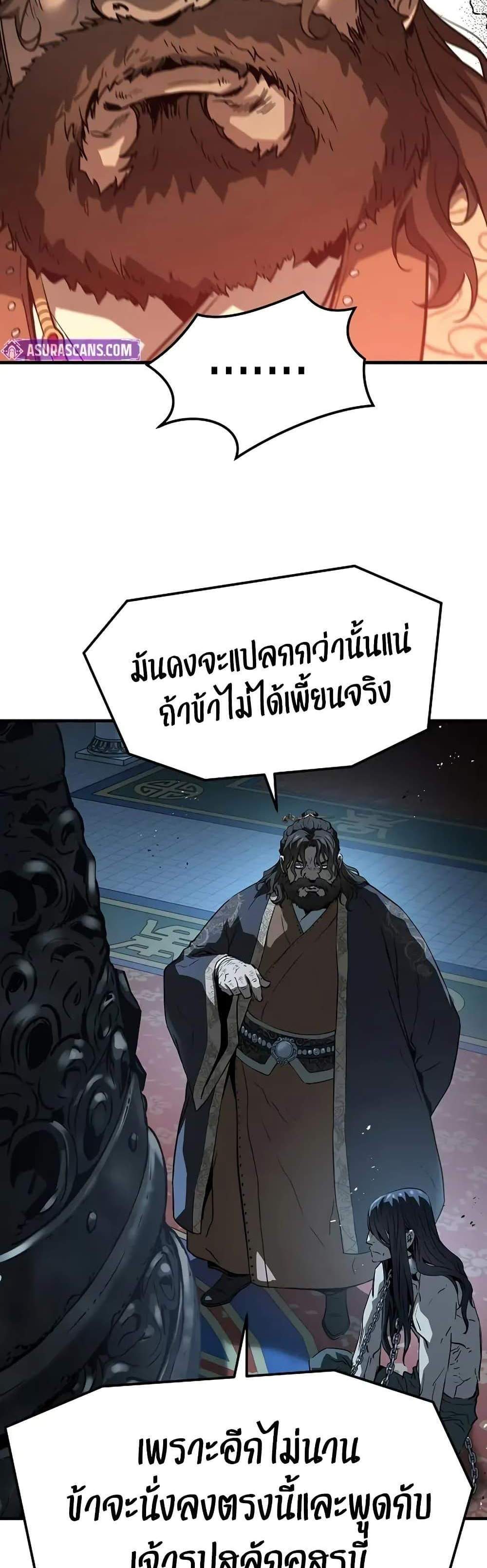 Absolute Regression หวนคืนนิรันดร์กาล แปลไทย