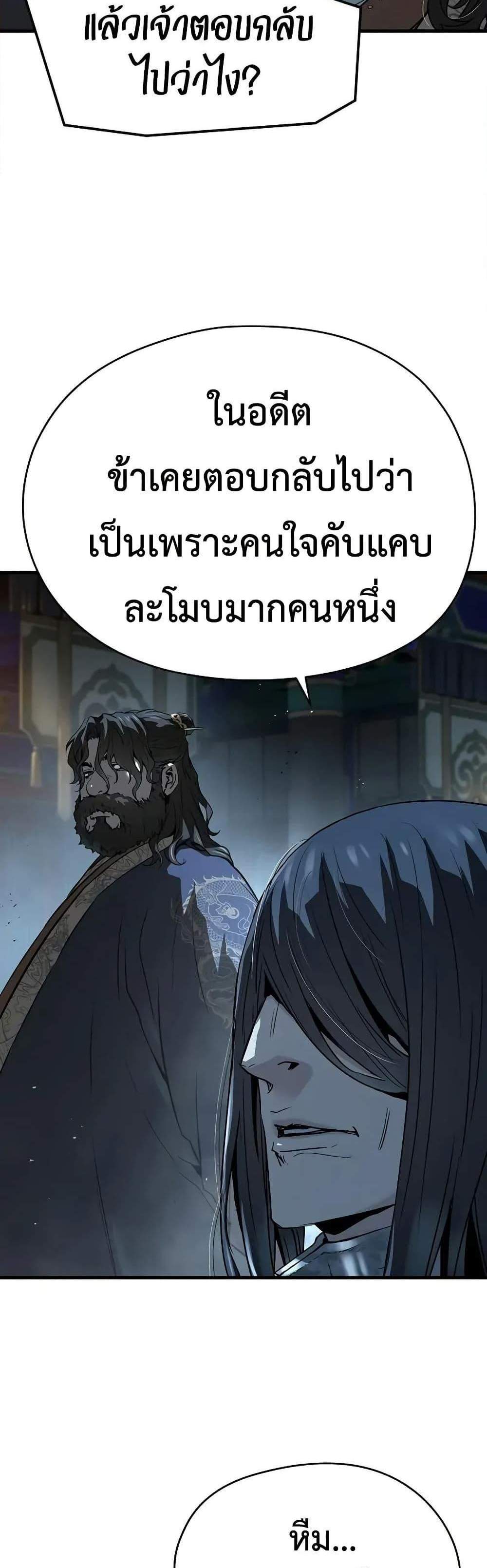 Absolute Regression หวนคืนนิรันดร์กาล แปลไทย