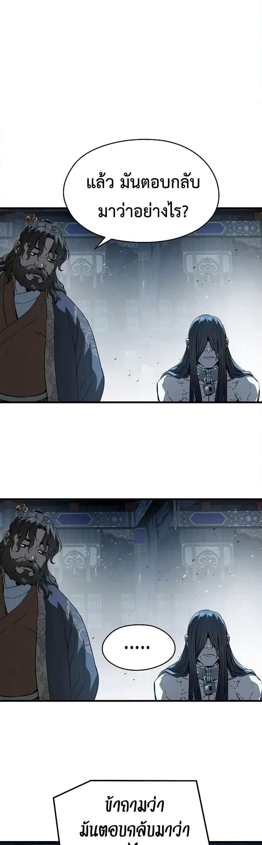 Absolute Regression หวนคืนนิรันดร์กาล แปลไทย