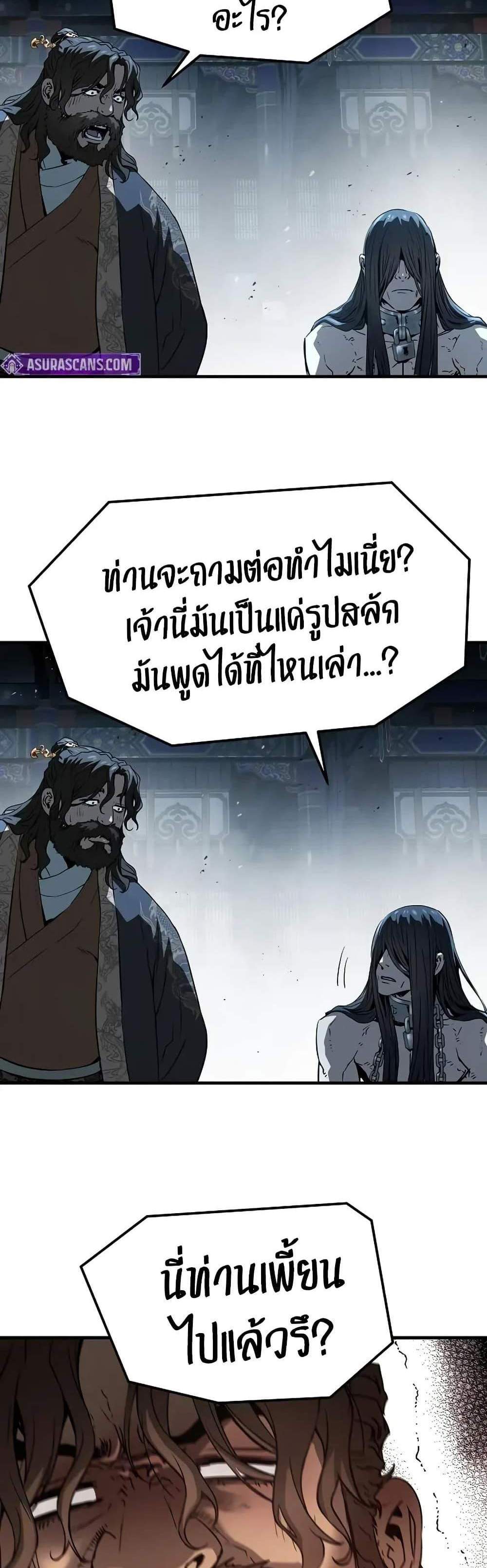 Absolute Regression หวนคืนนิรันดร์กาล แปลไทย