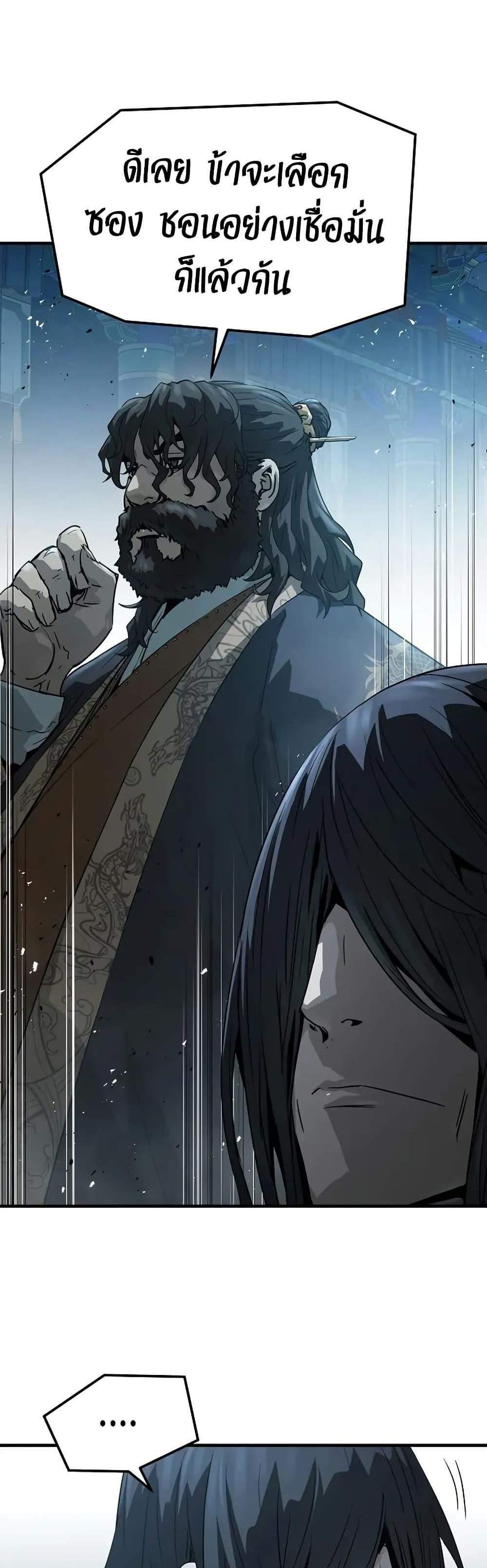 Absolute Regression หวนคืนนิรันดร์กาล แปลไทย