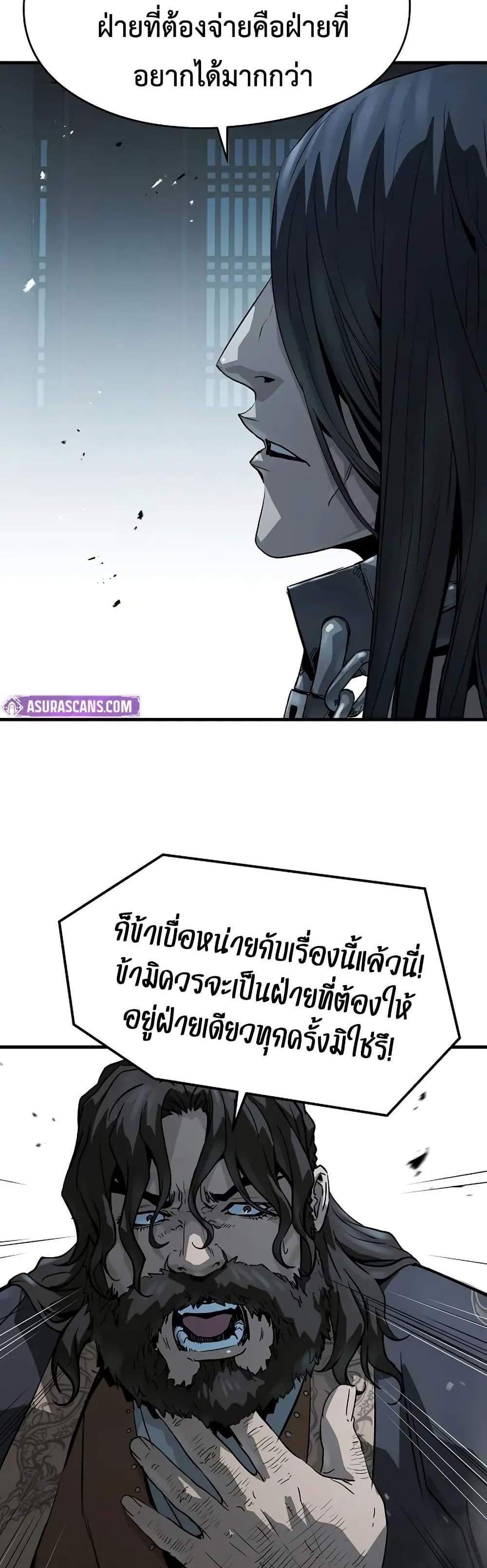 Absolute Regression หวนคืนนิรันดร์กาล แปลไทย