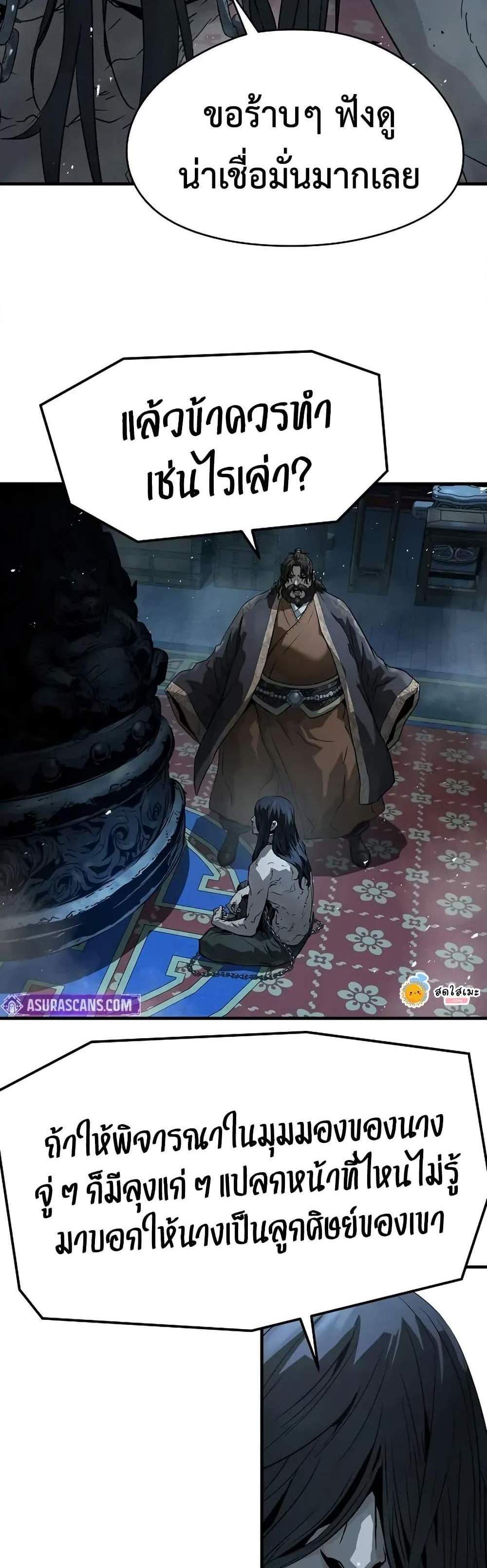 Absolute Regression หวนคืนนิรันดร์กาล แปลไทย