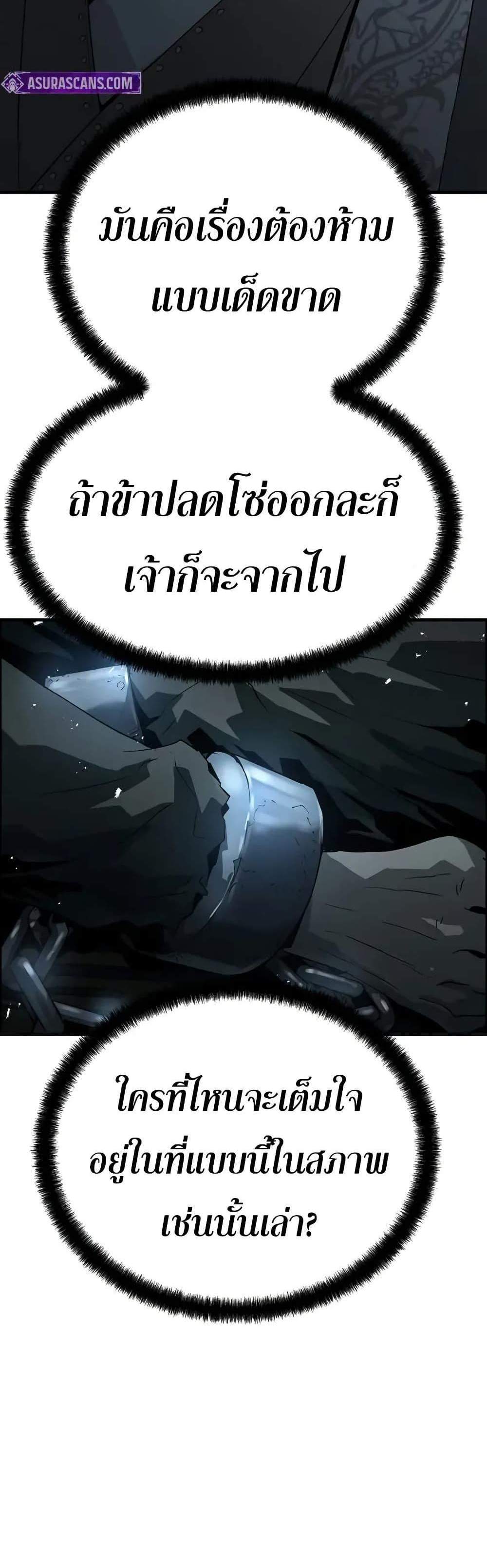 Absolute Regression หวนคืนนิรันดร์กาล แปลไทย