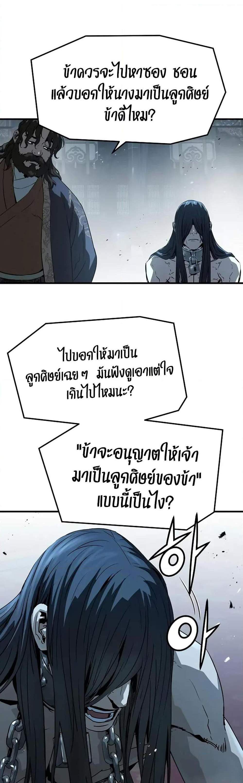 Absolute Regression หวนคืนนิรันดร์กาล แปลไทย