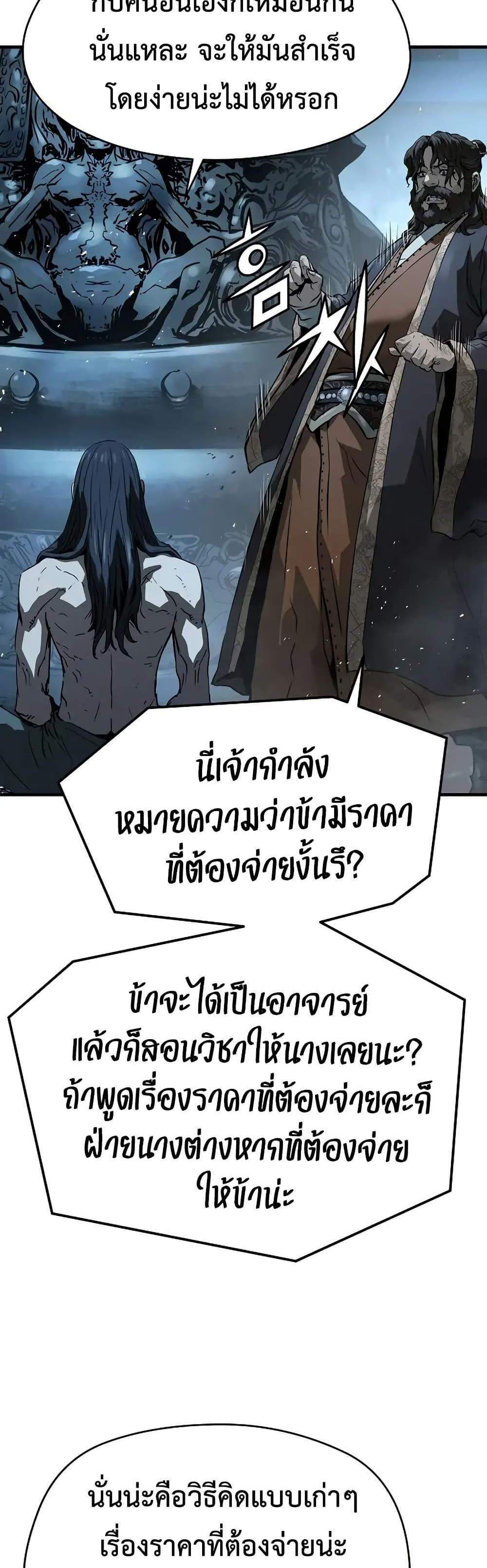 Absolute Regression หวนคืนนิรันดร์กาล แปลไทย