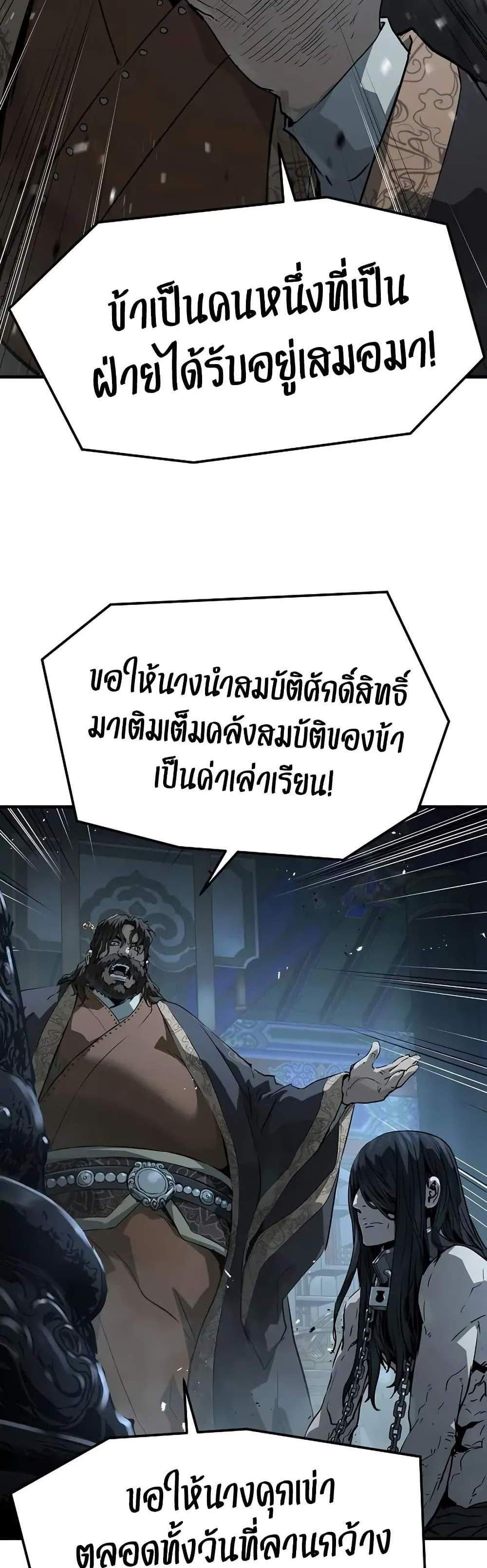 Absolute Regression หวนคืนนิรันดร์กาล แปลไทย