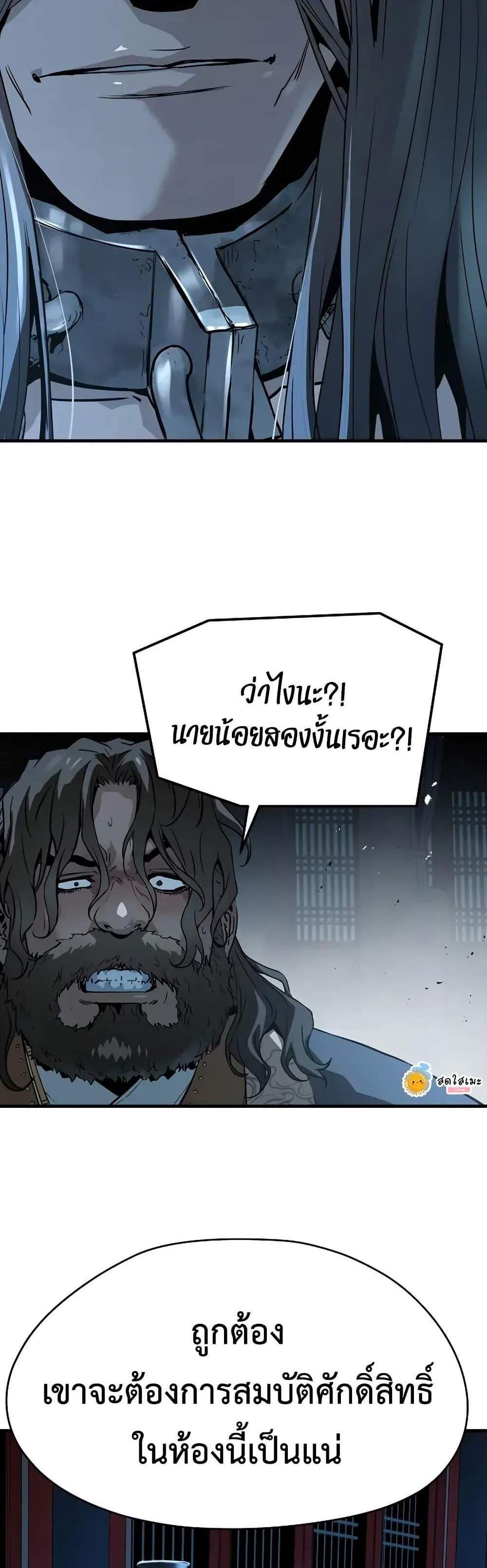 Absolute Regression หวนคืนนิรันดร์กาล แปลไทย