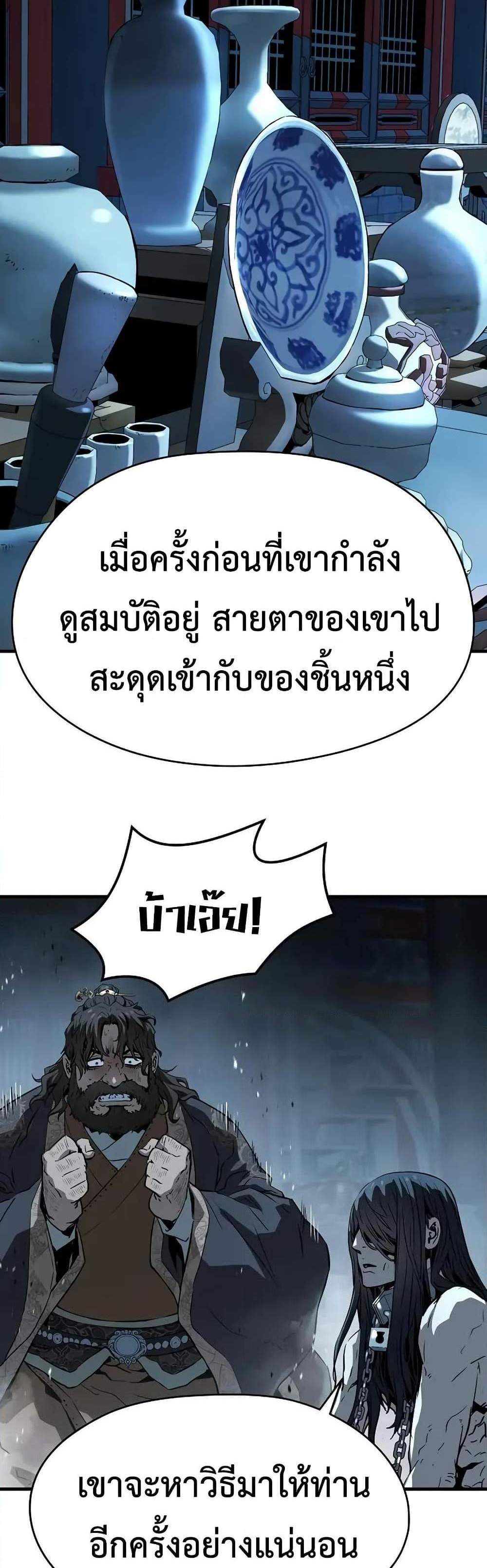 Absolute Regression หวนคืนนิรันดร์กาล แปลไทย