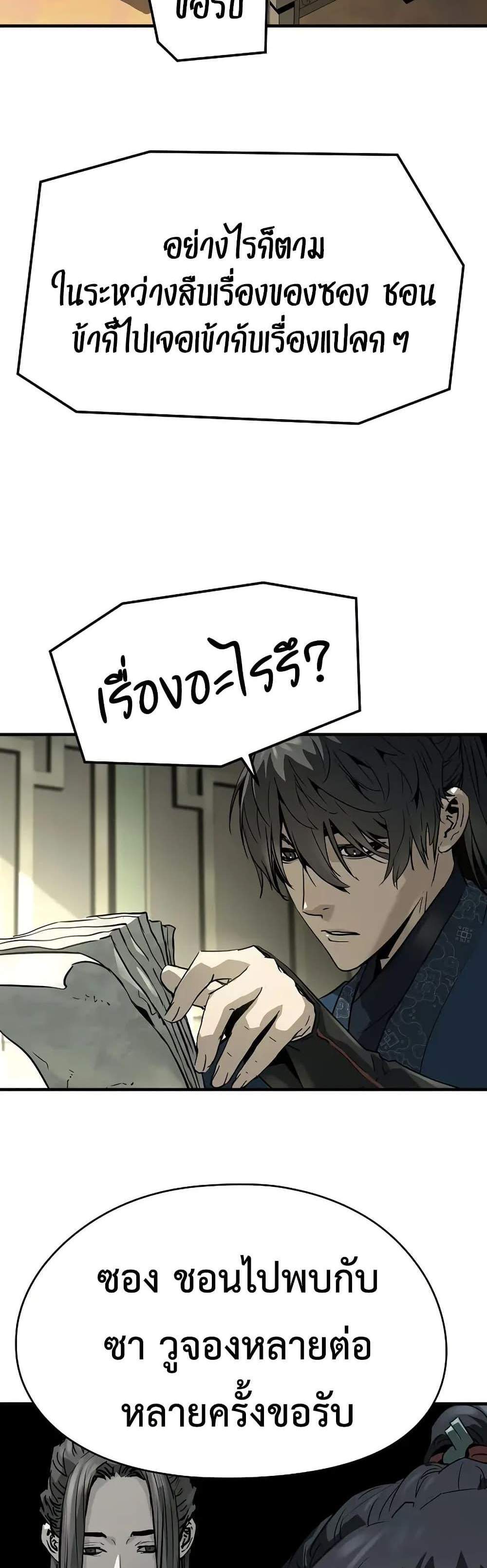 Absolute Regression หวนคืนนิรันดร์กาล แปลไทย