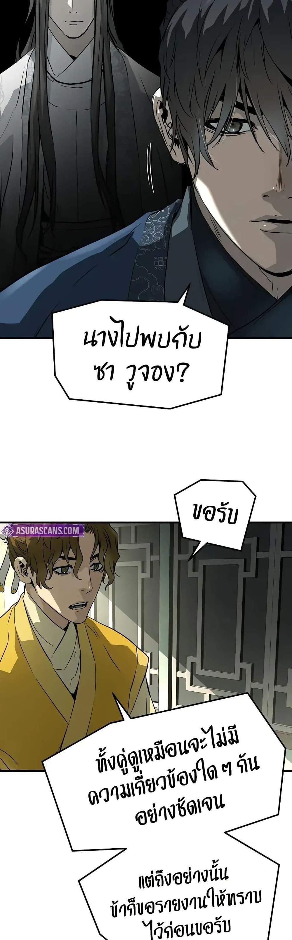 Absolute Regression หวนคืนนิรันดร์กาล แปลไทย