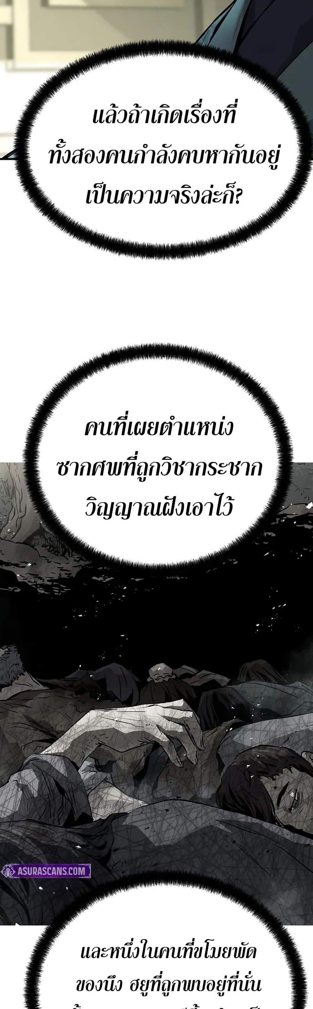 Absolute Regression หวนคืนนิรันดร์กาล แปลไทย