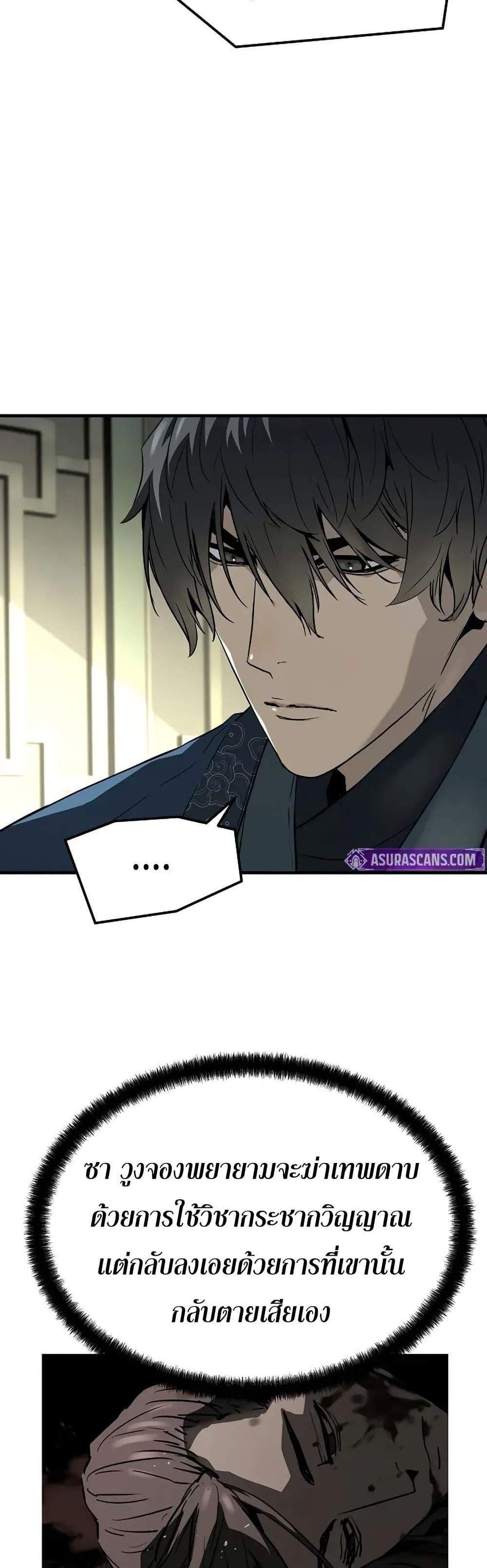 Absolute Regression หวนคืนนิรันดร์กาล แปลไทย