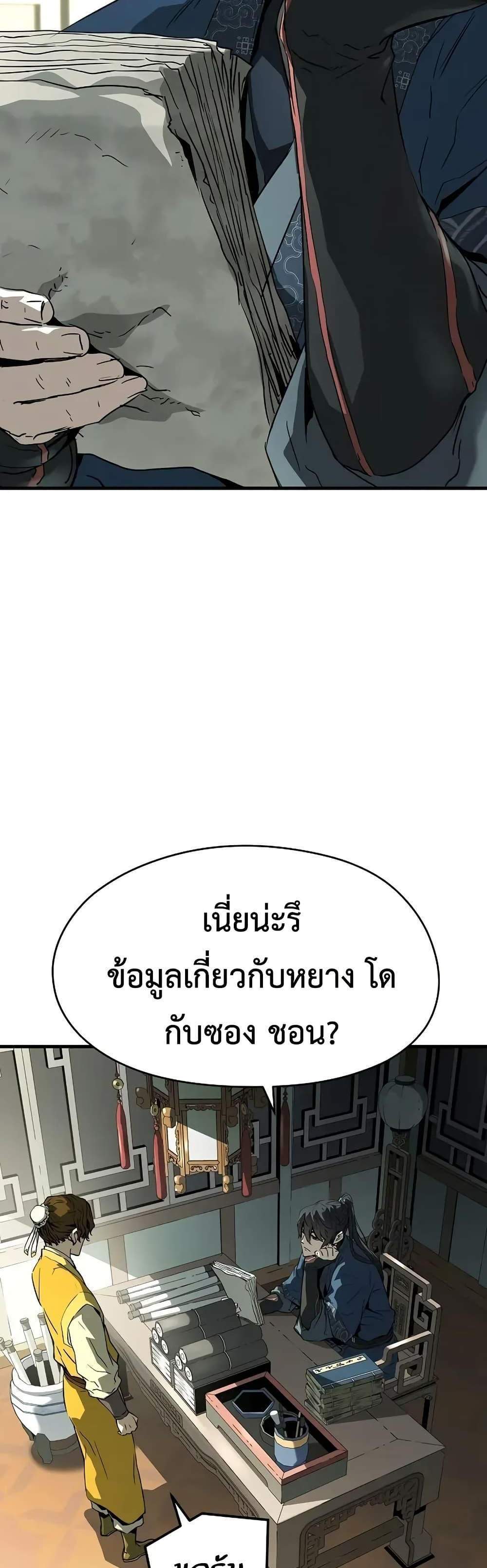 Absolute Regression หวนคืนนิรันดร์กาล แปลไทย