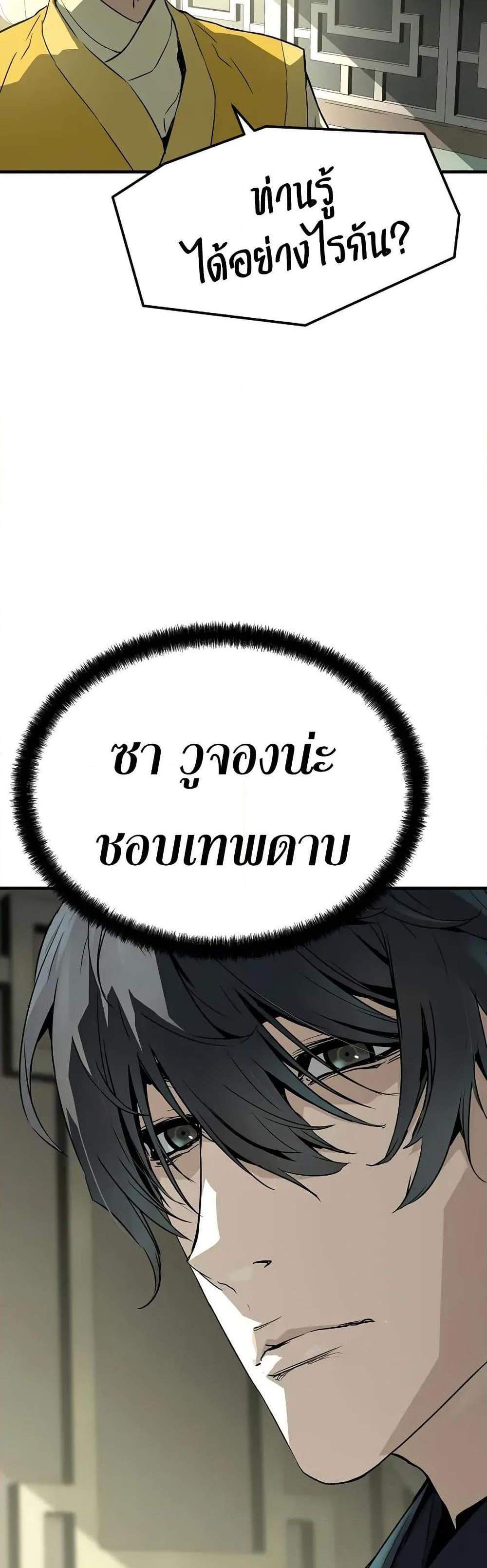 Absolute Regression หวนคืนนิรันดร์กาล แปลไทย