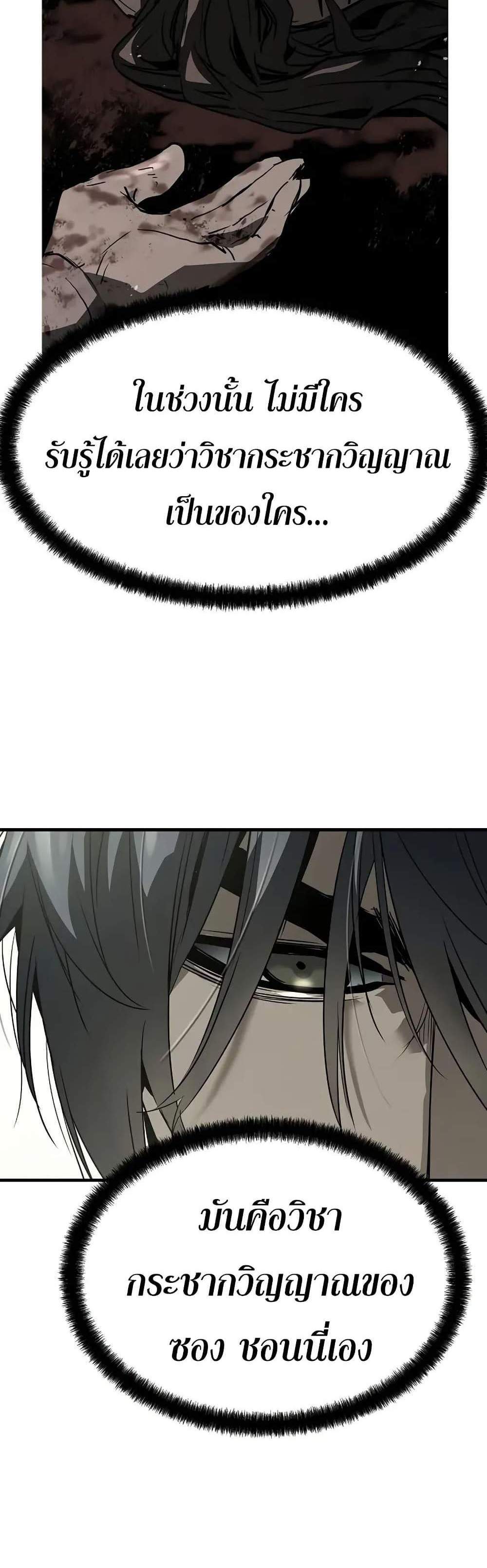 Absolute Regression หวนคืนนิรันดร์กาล แปลไทย