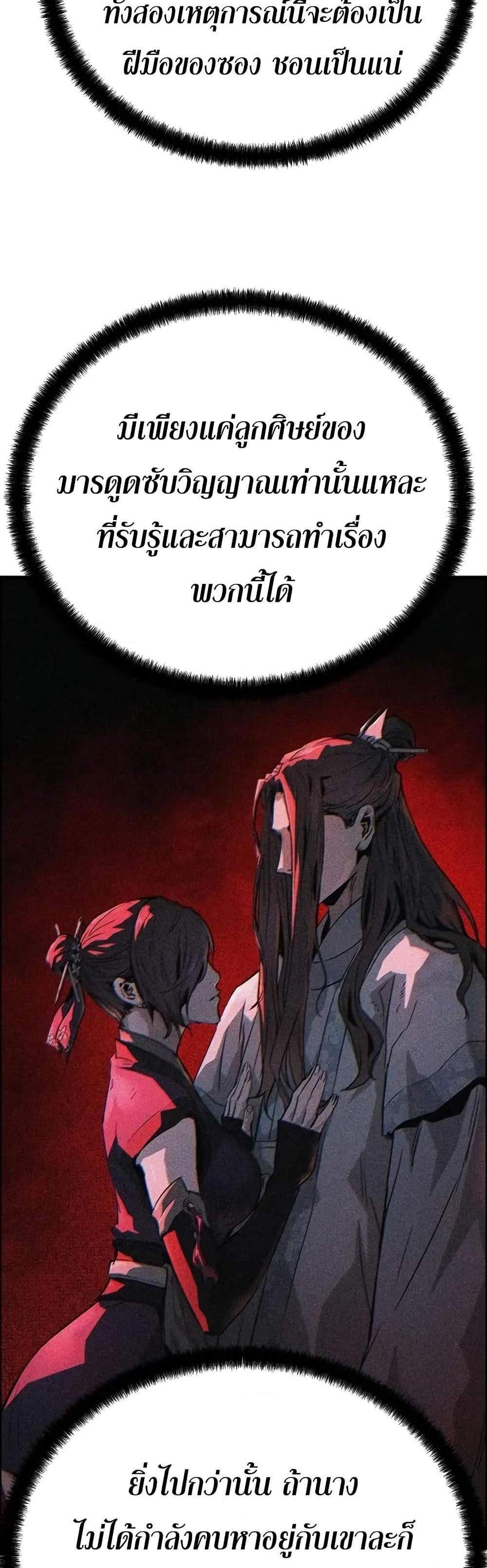 Absolute Regression หวนคืนนิรันดร์กาล แปลไทย