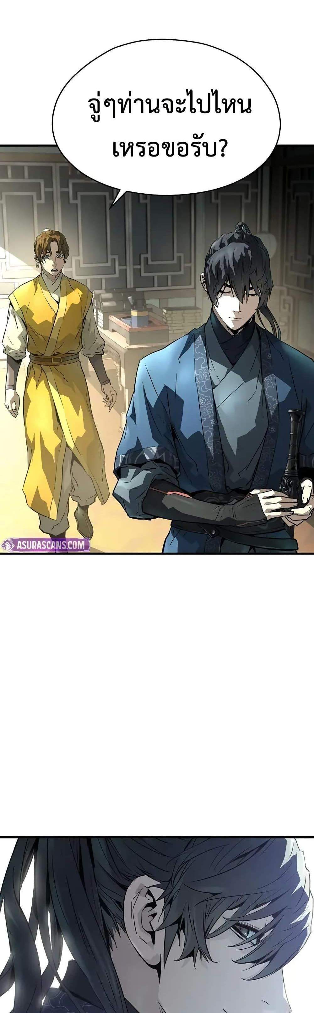 Absolute Regression หวนคืนนิรันดร์กาล แปลไทย