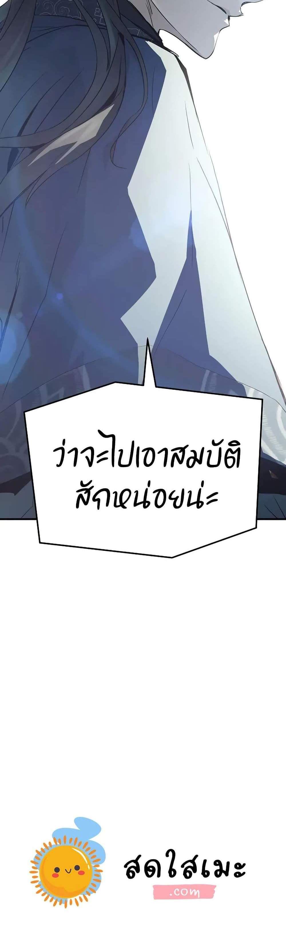 Absolute Regression หวนคืนนิรันดร์กาล แปลไทย