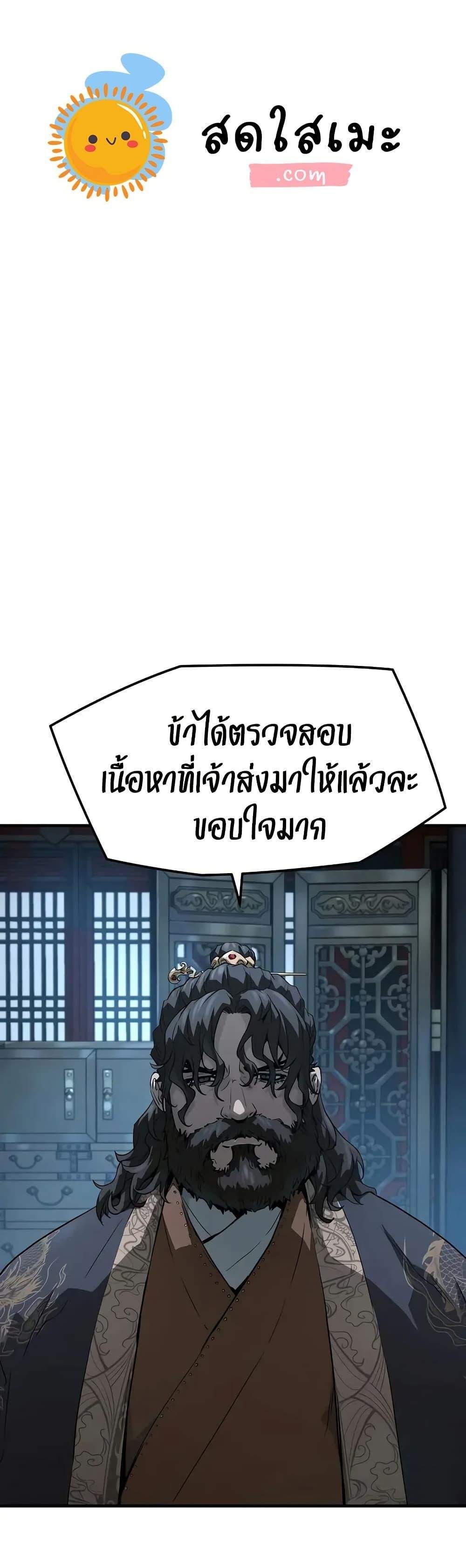 Absolute Regression หวนคืนนิรันดร์กาล แปลไทย