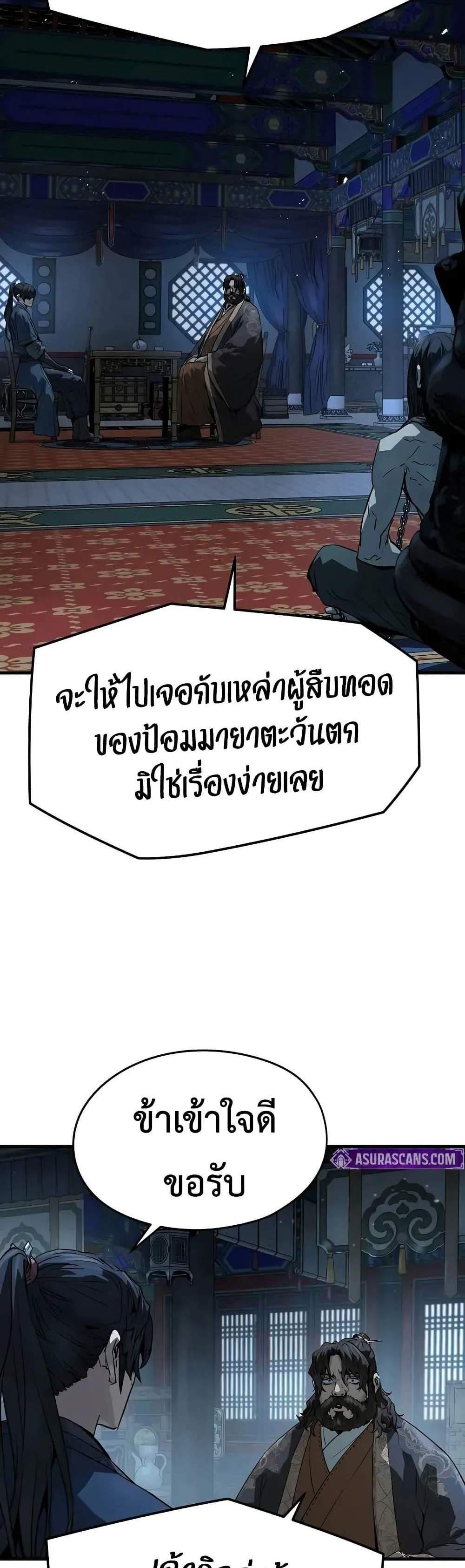 Absolute Regression หวนคืนนิรันดร์กาล แปลไทย