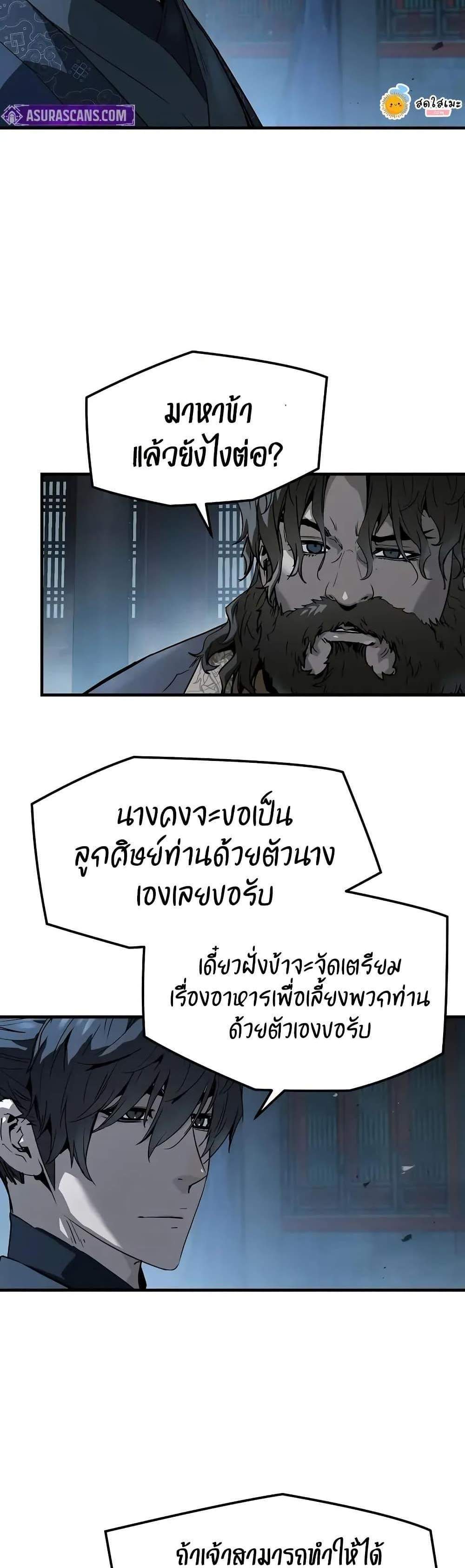 Absolute Regression หวนคืนนิรันดร์กาล แปลไทย