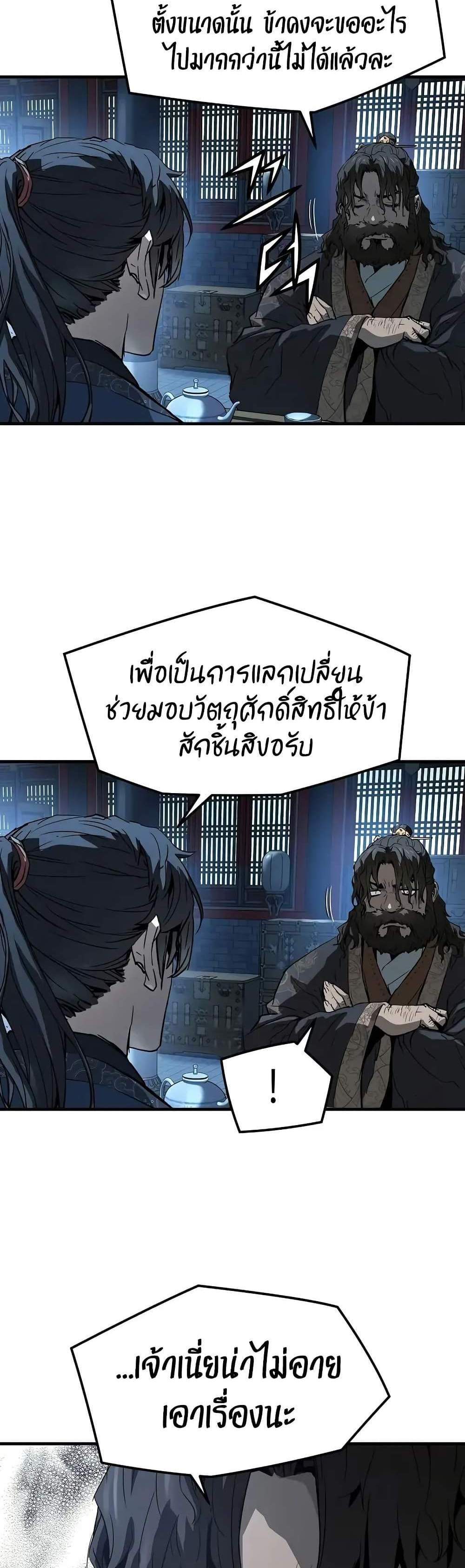 Absolute Regression หวนคืนนิรันดร์กาล แปลไทย