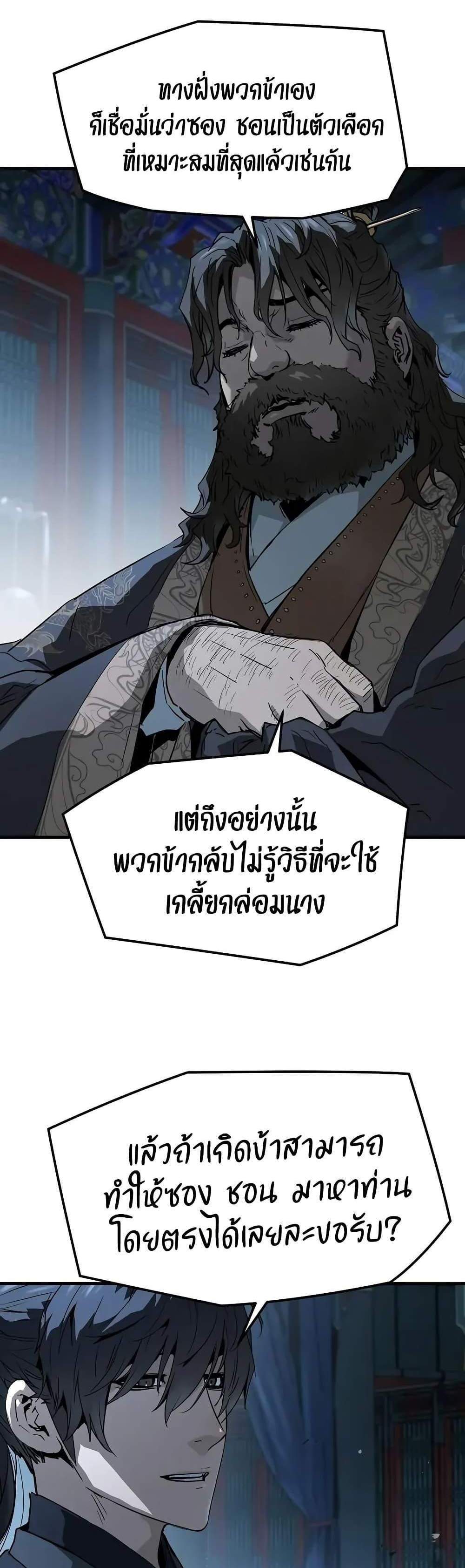 Absolute Regression หวนคืนนิรันดร์กาล แปลไทย